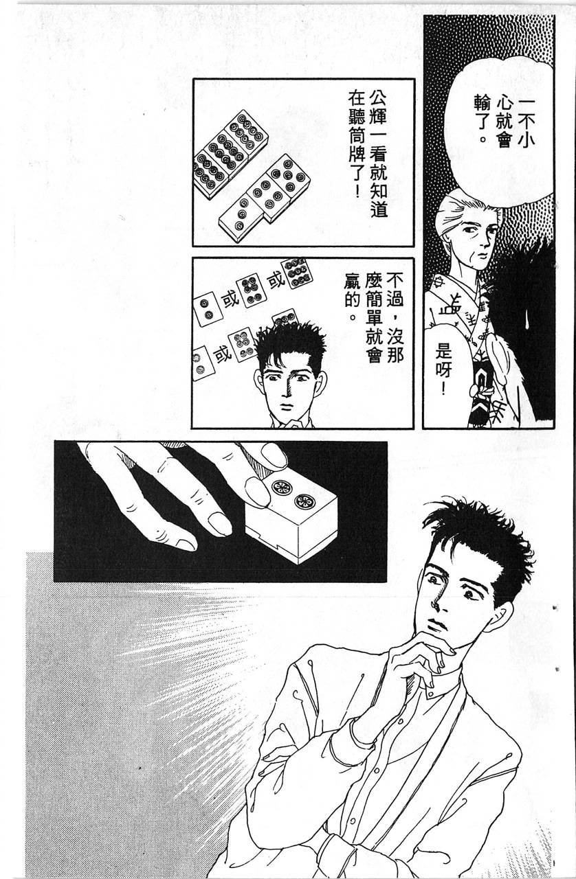 爱心动物医生第5卷图