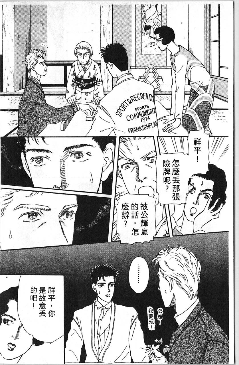 爱心动物医生第5卷图