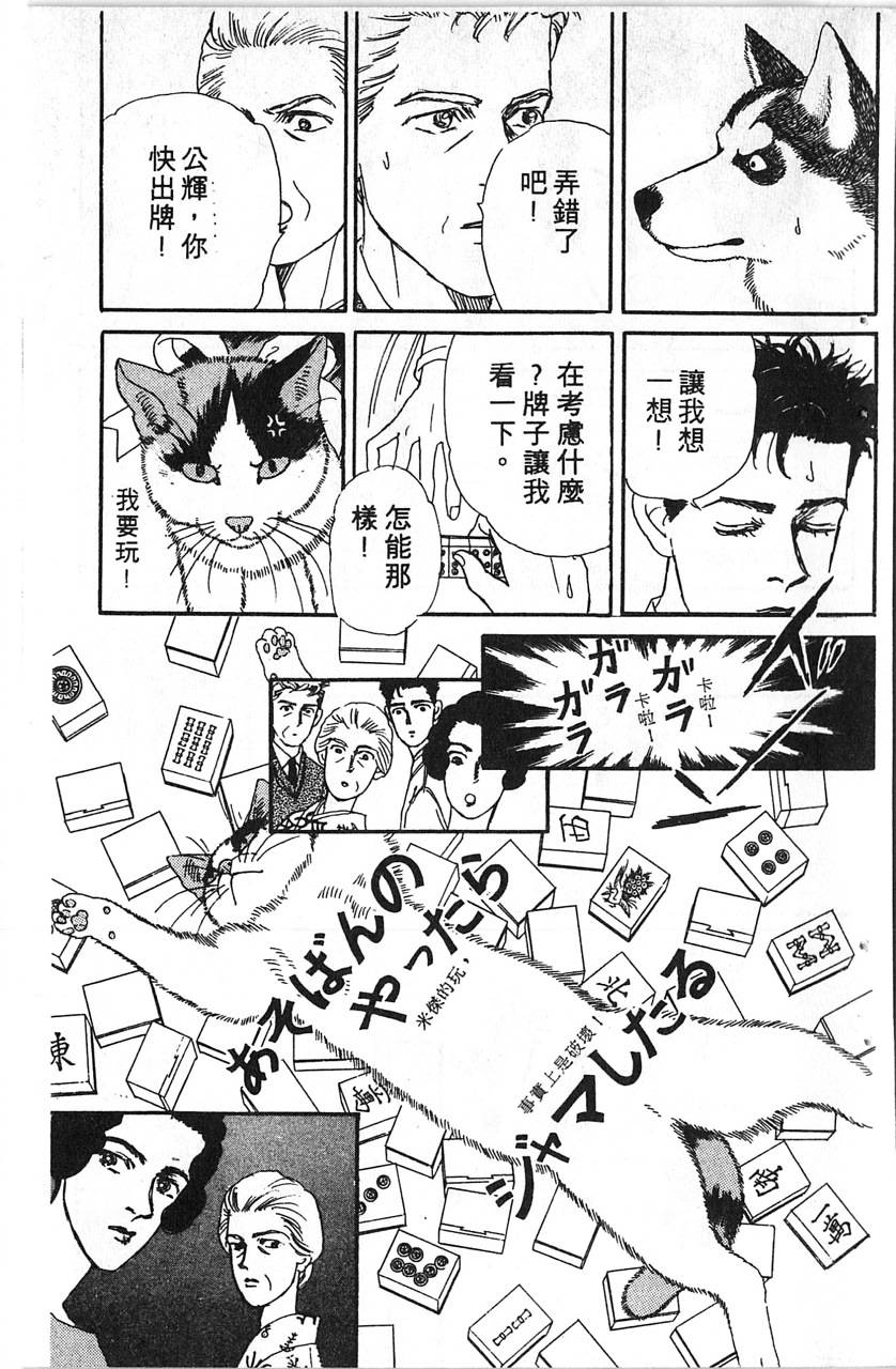 爱心动物医生第5卷图