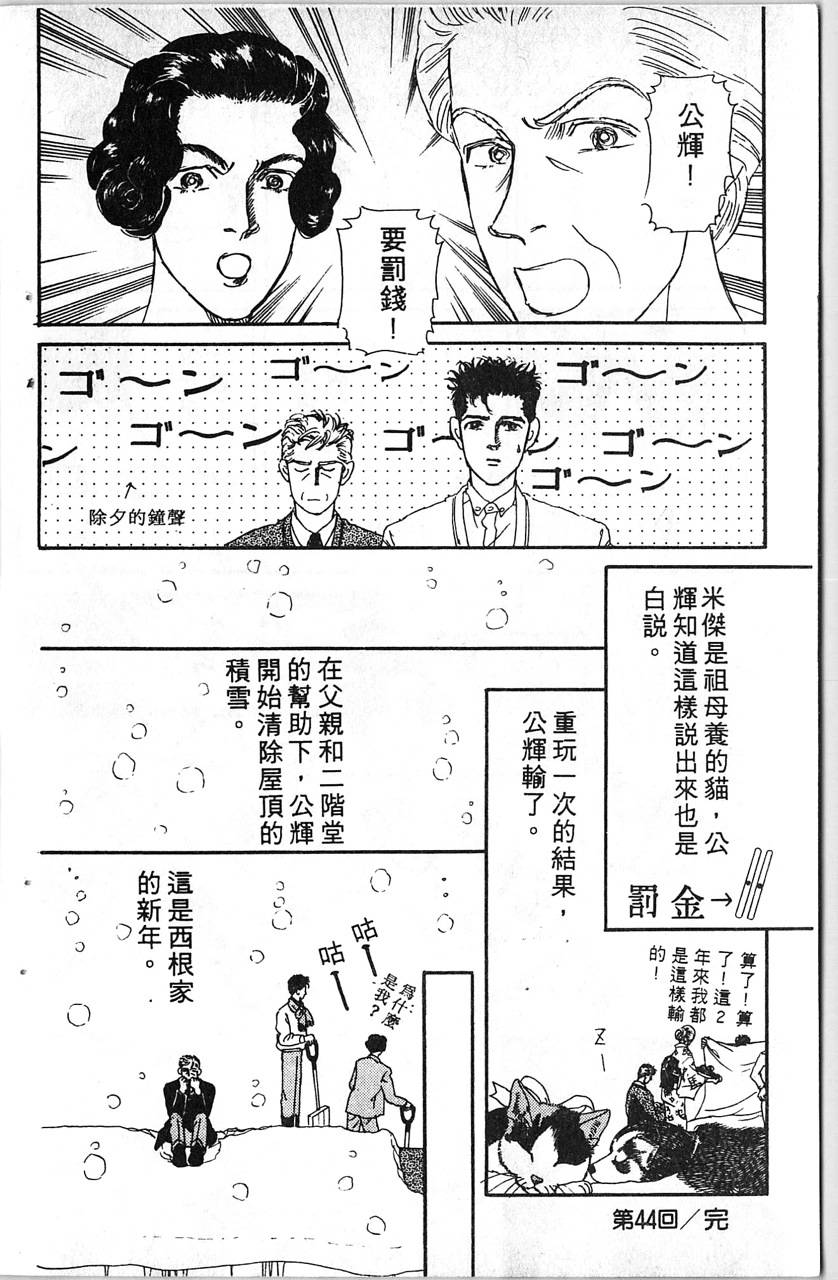 爱心动物医生第5卷图