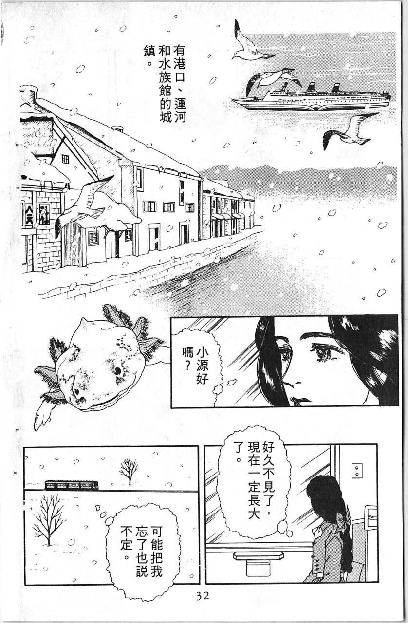 爱心动物医生第5卷图