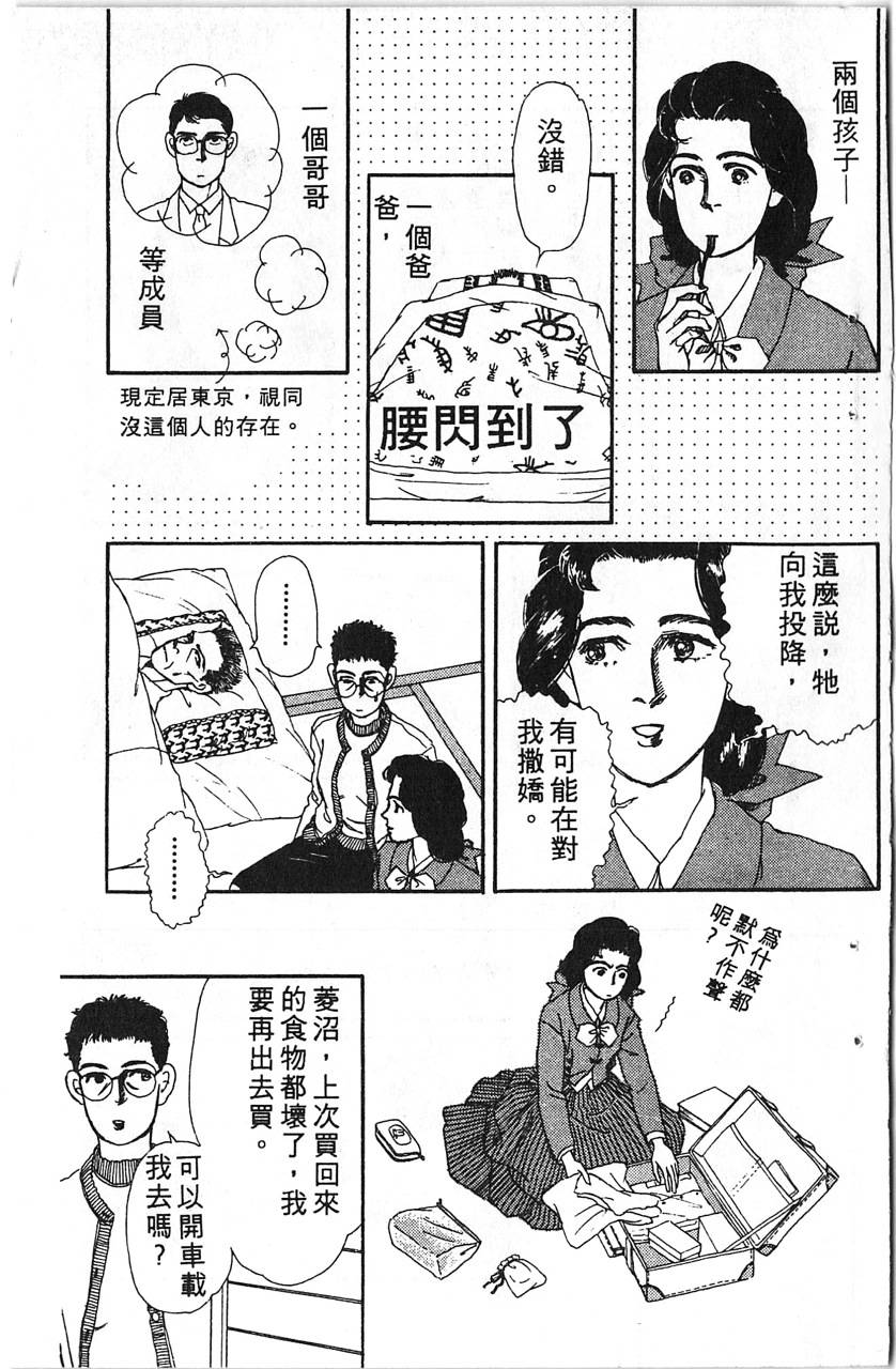 爱心动物医生第5卷图