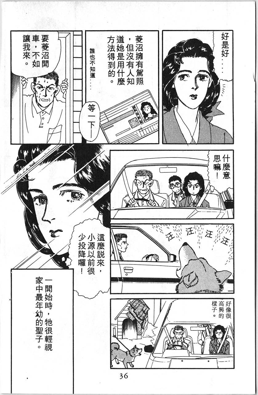 爱心动物医生第5卷图