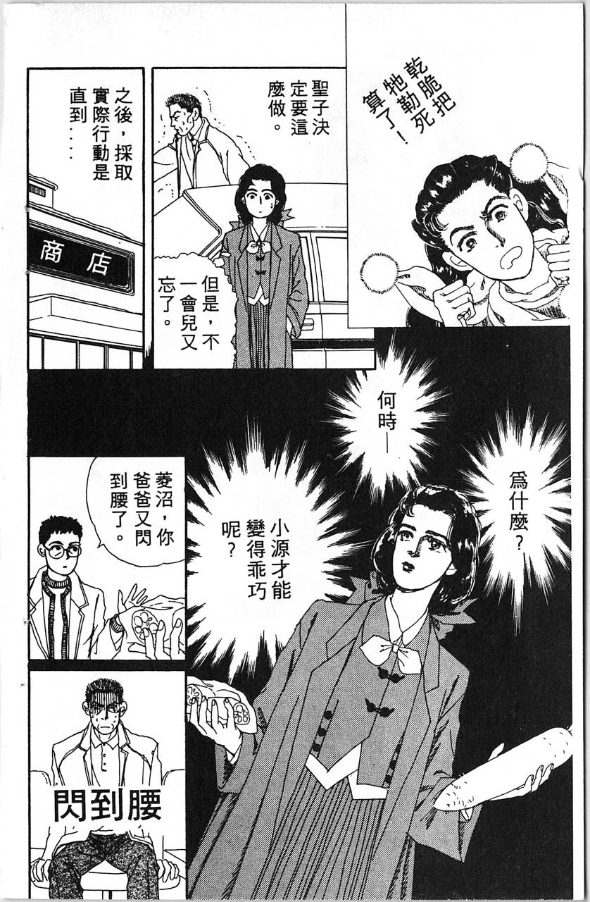 爱心动物医生第5卷图