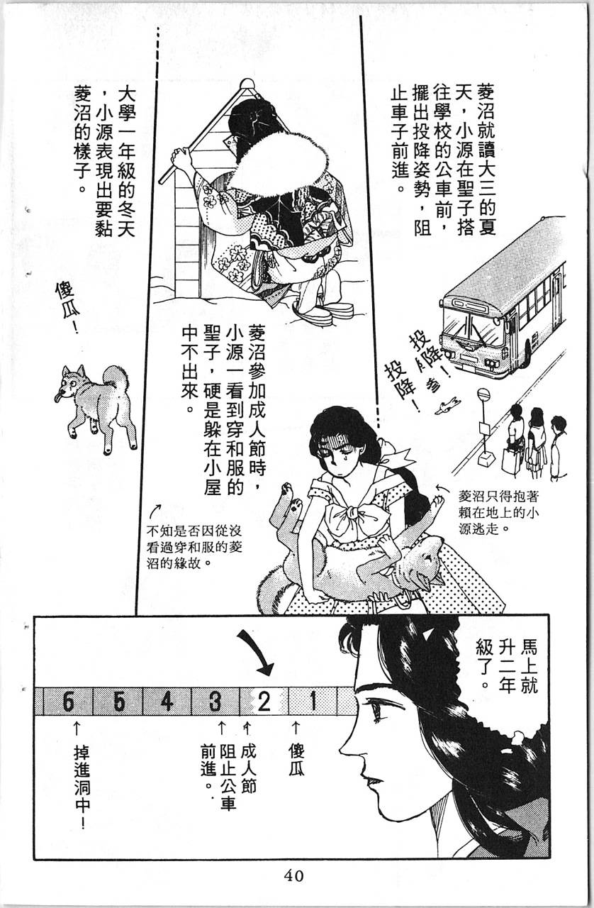 爱心动物医生第5卷图