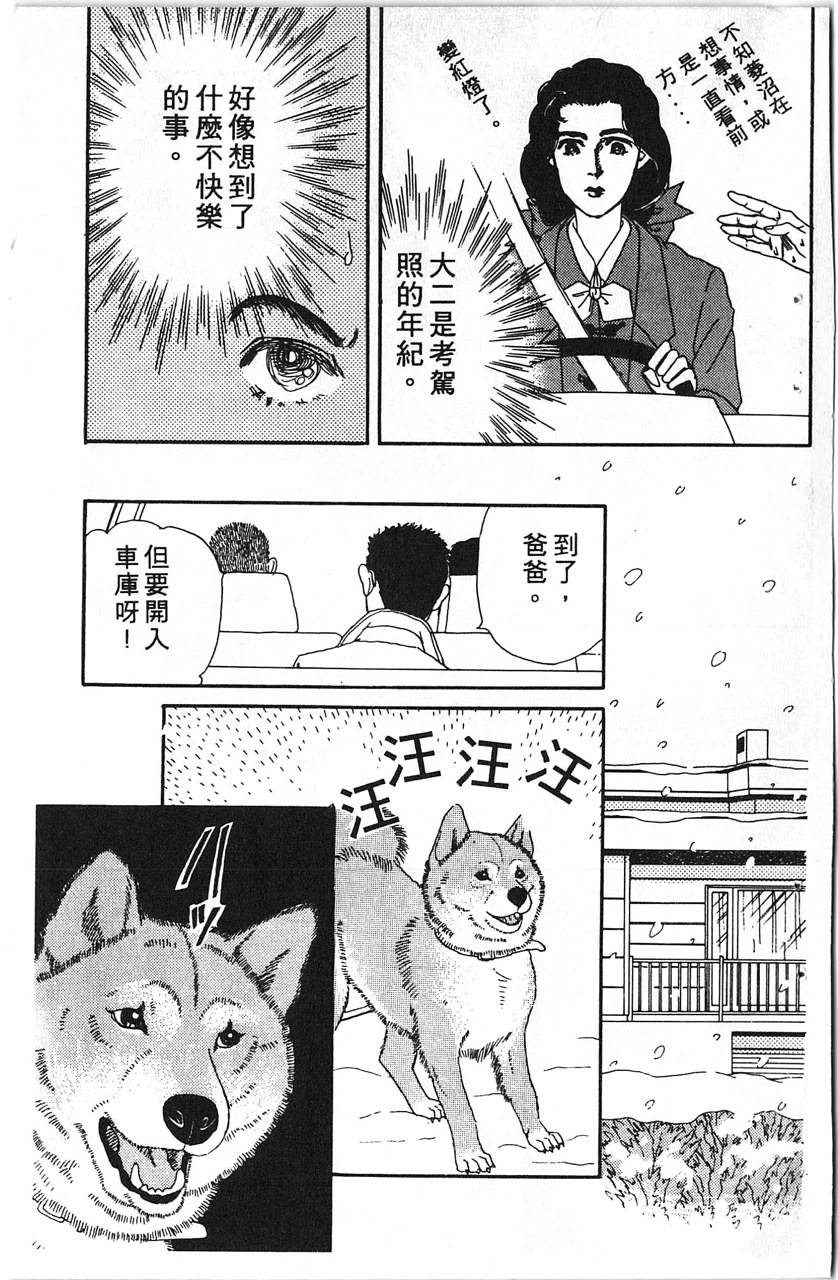 爱心动物医生第5卷图