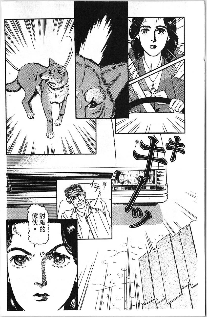 爱心动物医生第5卷图