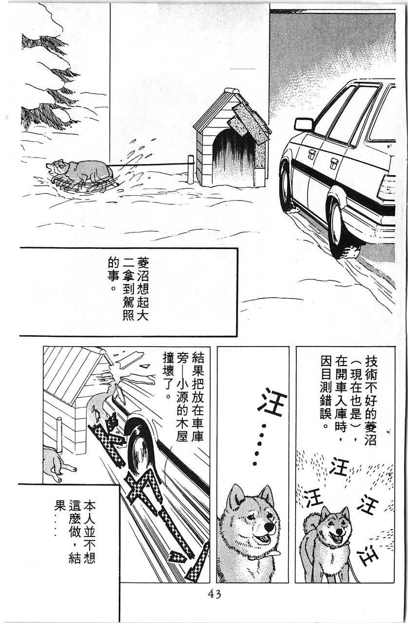 爱心动物医生第5卷图