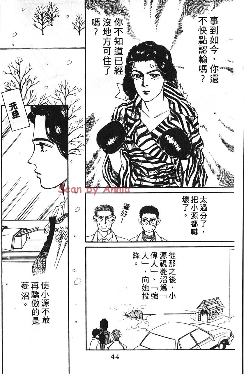 爱心动物医生第5卷图