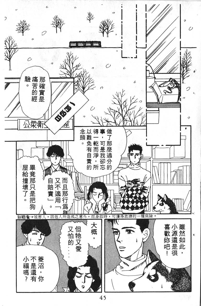 爱心动物医生第5卷图