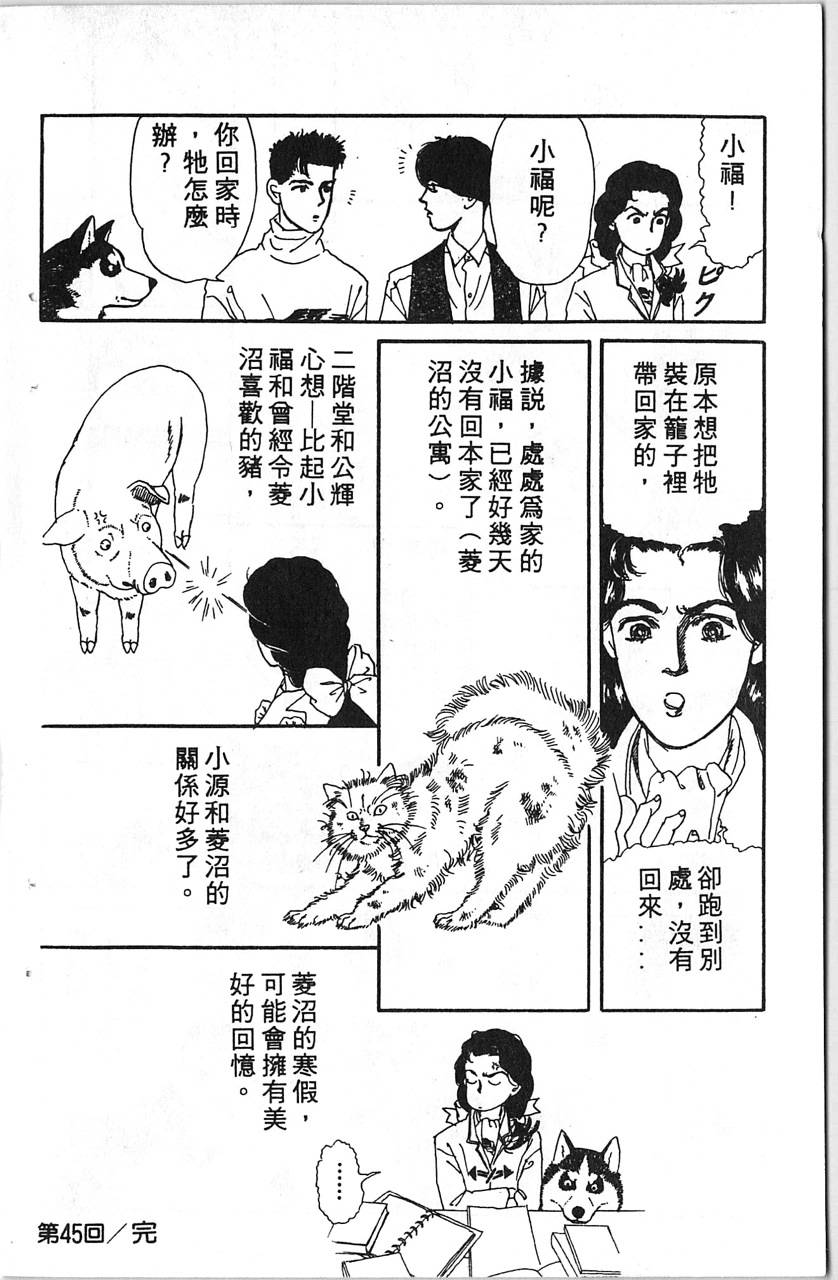 爱心动物医生第5卷图