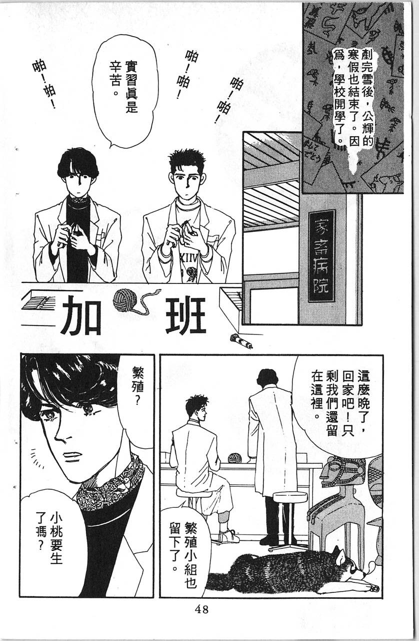 爱心动物医生第5卷图