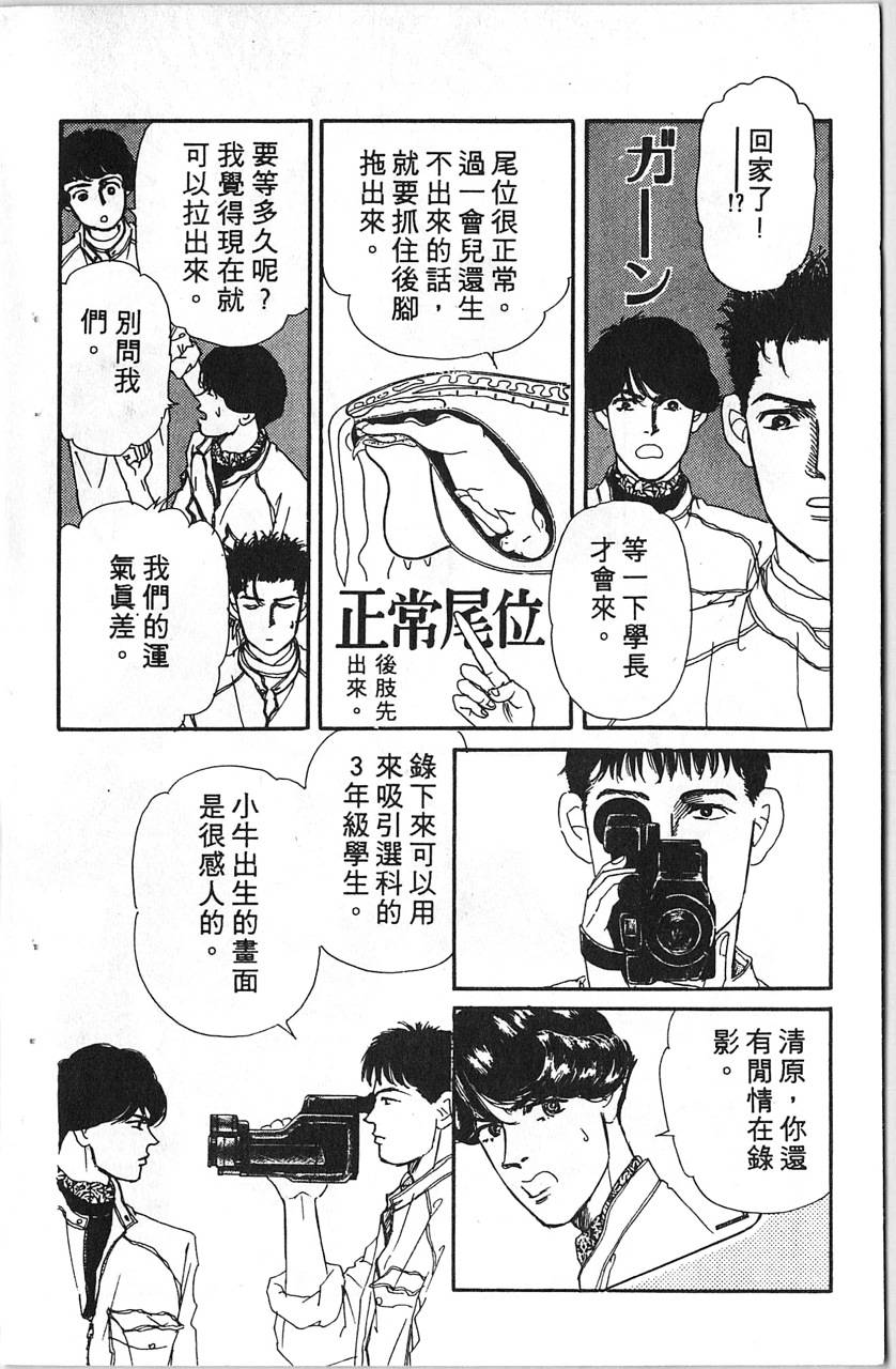 爱心动物医生第5卷图