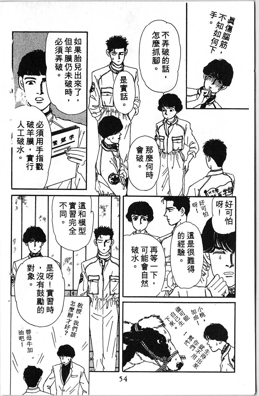 爱心动物医生第5卷图