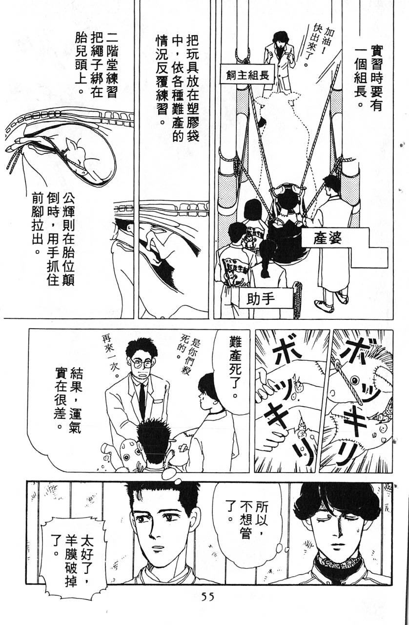 爱心动物医生第5卷图