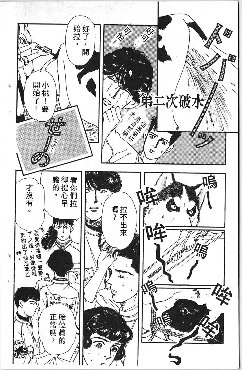 爱心动物医生第5卷图