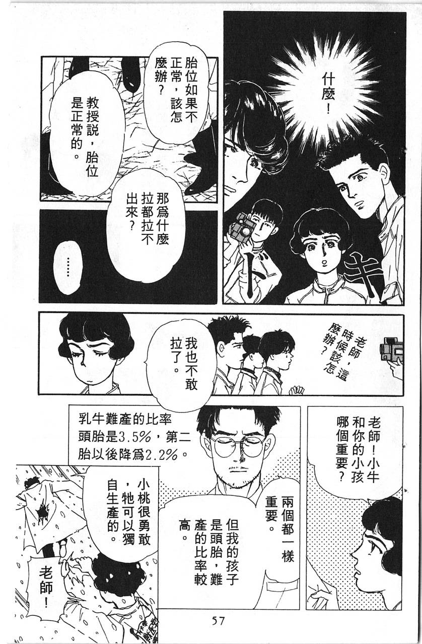 爱心动物医生第5卷图