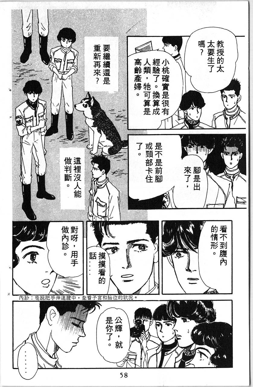 爱心动物医生第5卷图