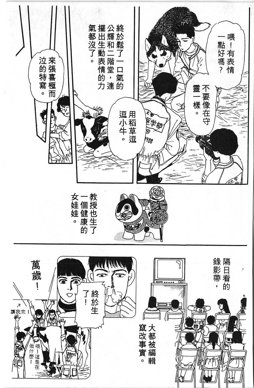 爱心动物医生第5卷图