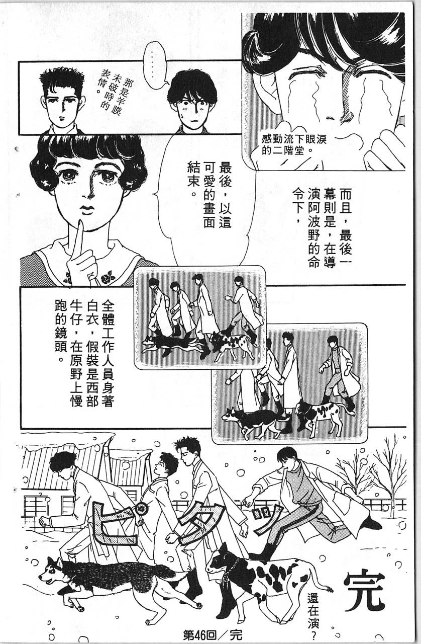 爱心动物医生第5卷图