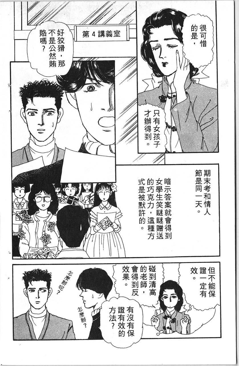 爱心动物医生第5卷图