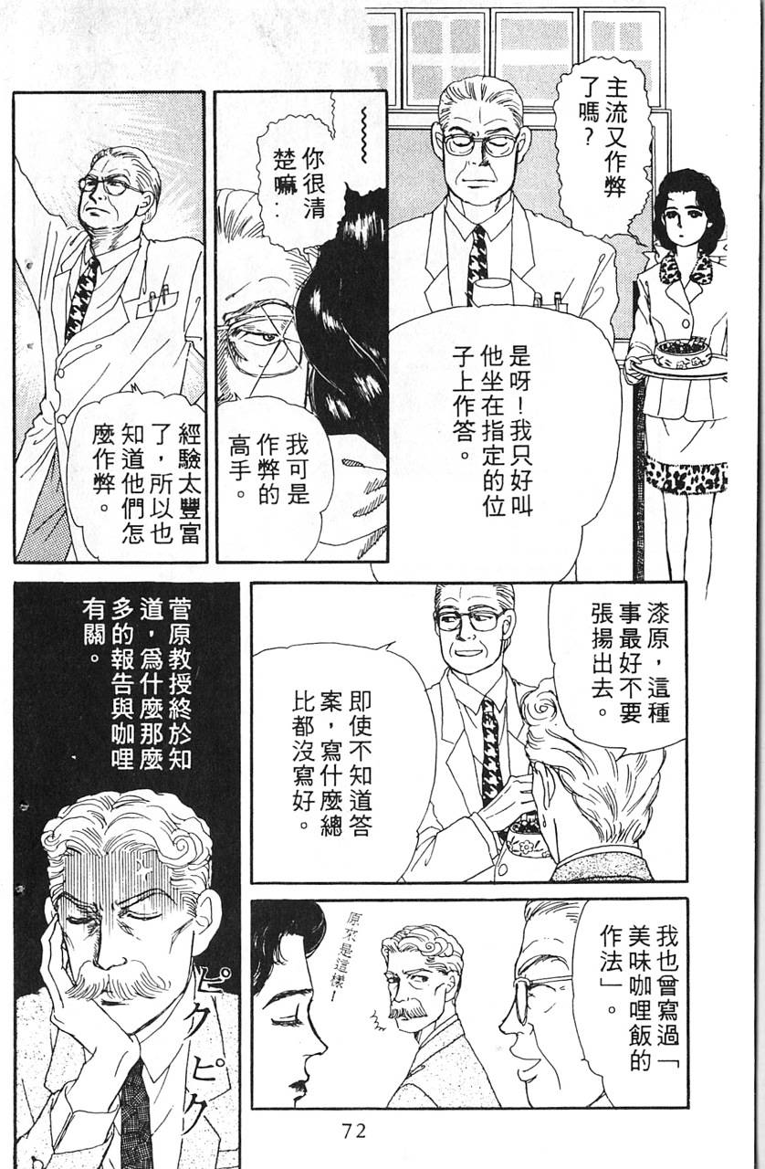 爱心动物医生第5卷图