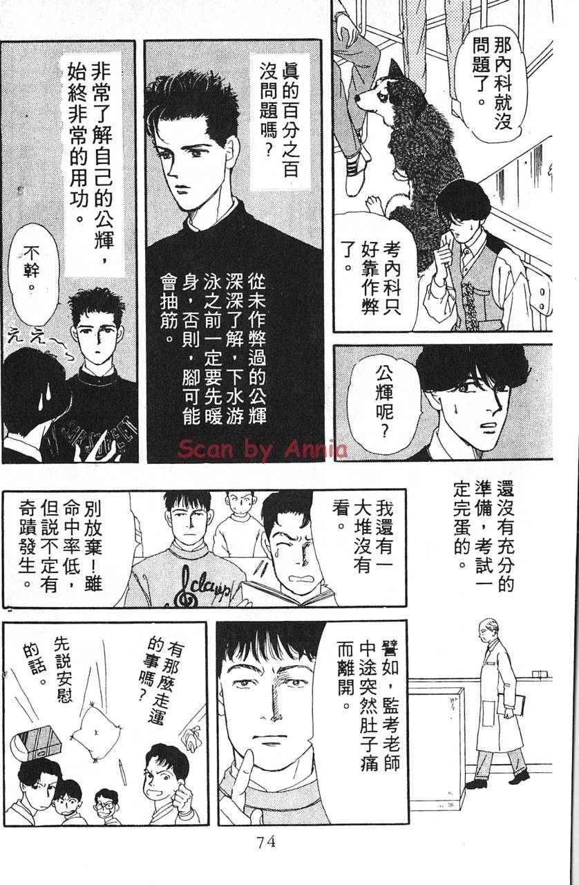 爱心动物医生第5卷图