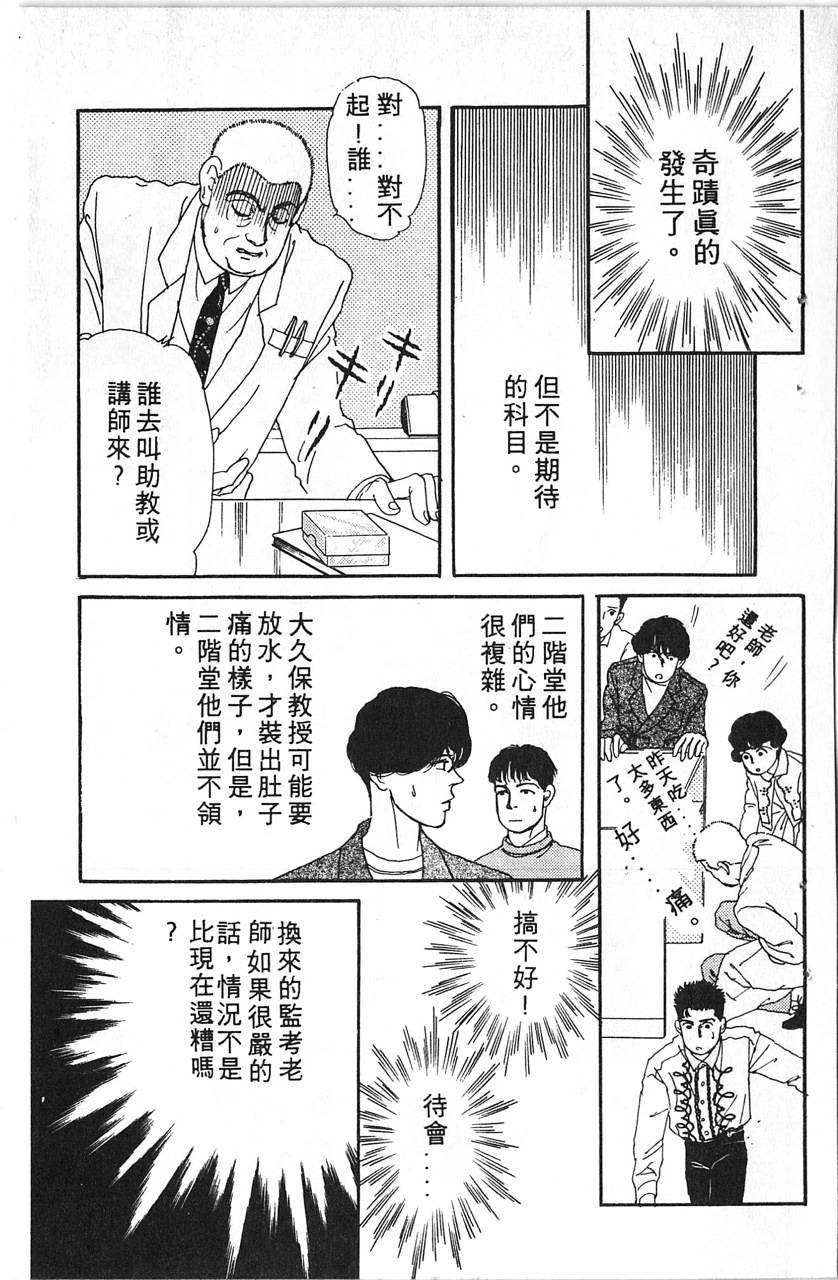 爱心动物医生第5卷图