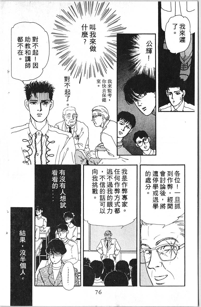 爱心动物医生第5卷图