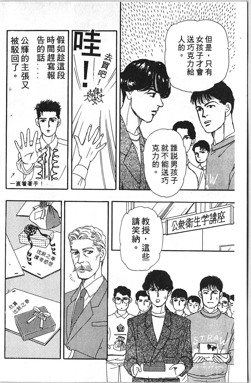 爱心动物医生第5卷图