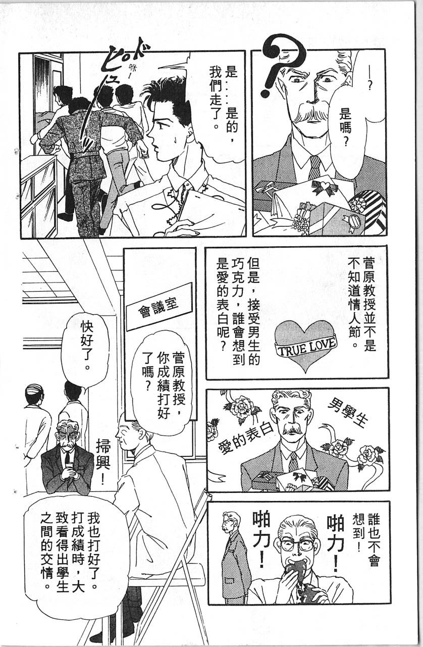 爱心动物医生第5卷图