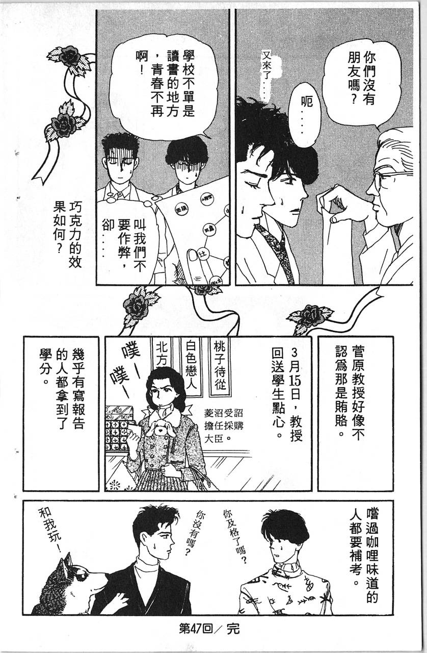 爱心动物医生第5卷图