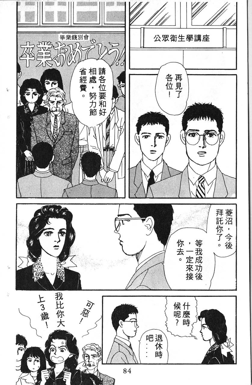 爱心动物医生第5卷图