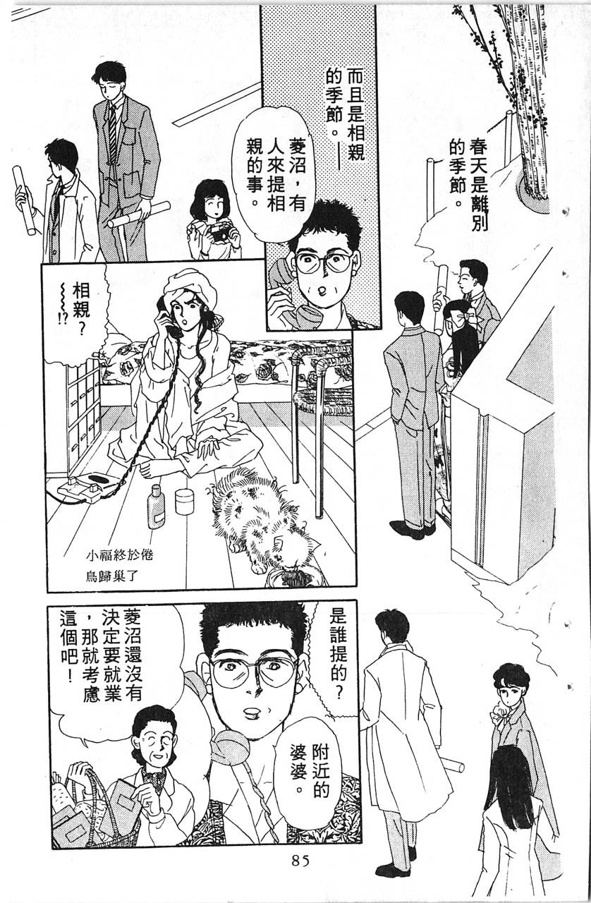 爱心动物医生第5卷图