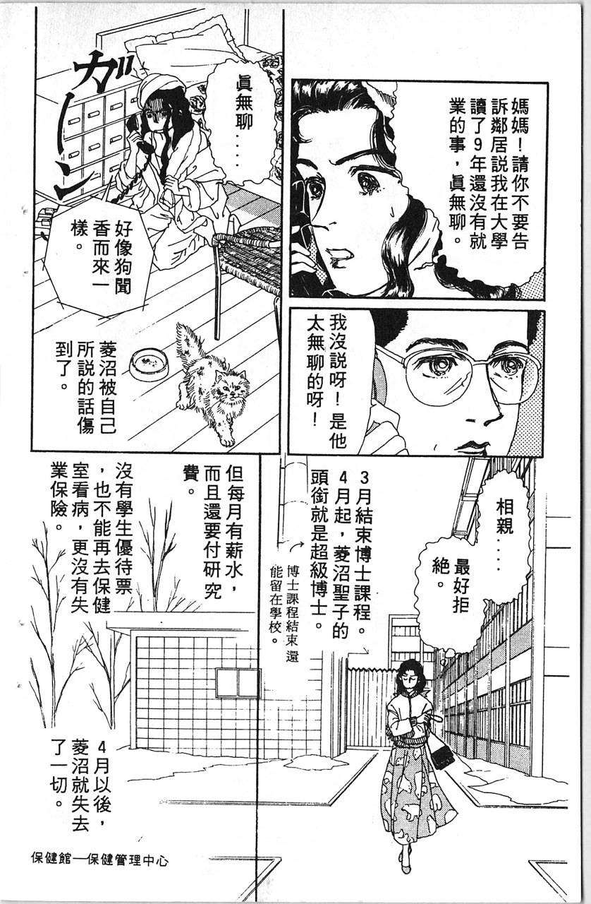 爱心动物医生第5卷图