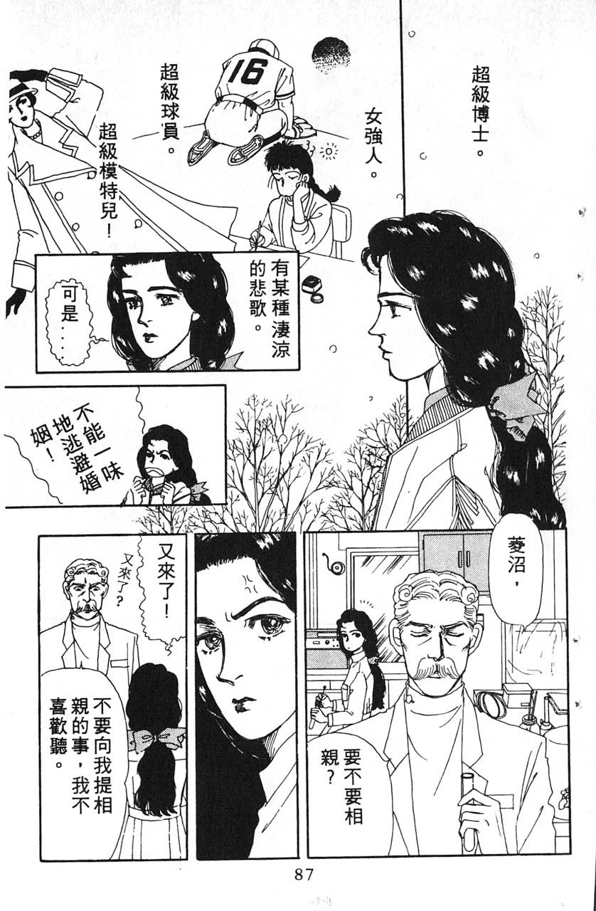 爱心动物医生第5卷图