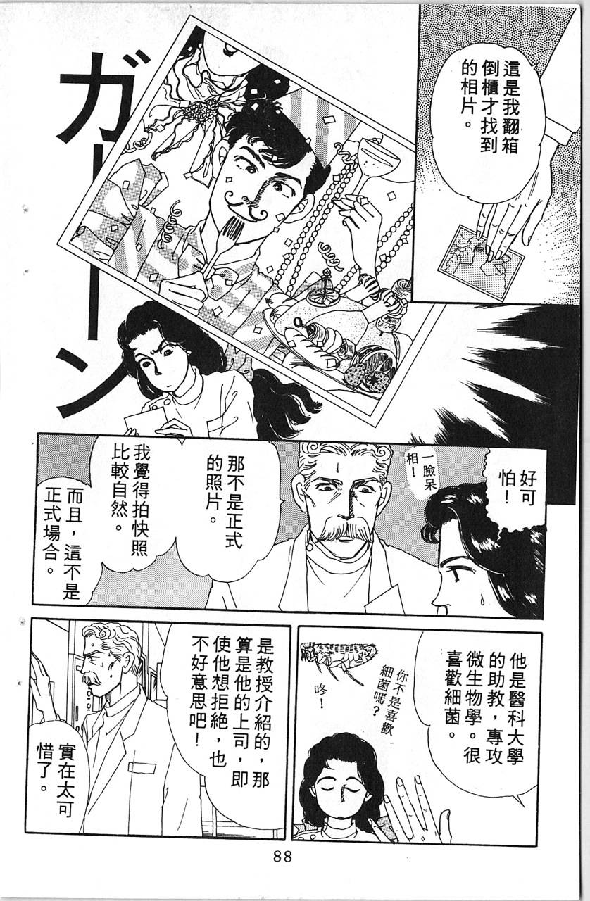 爱心动物医生第5卷图