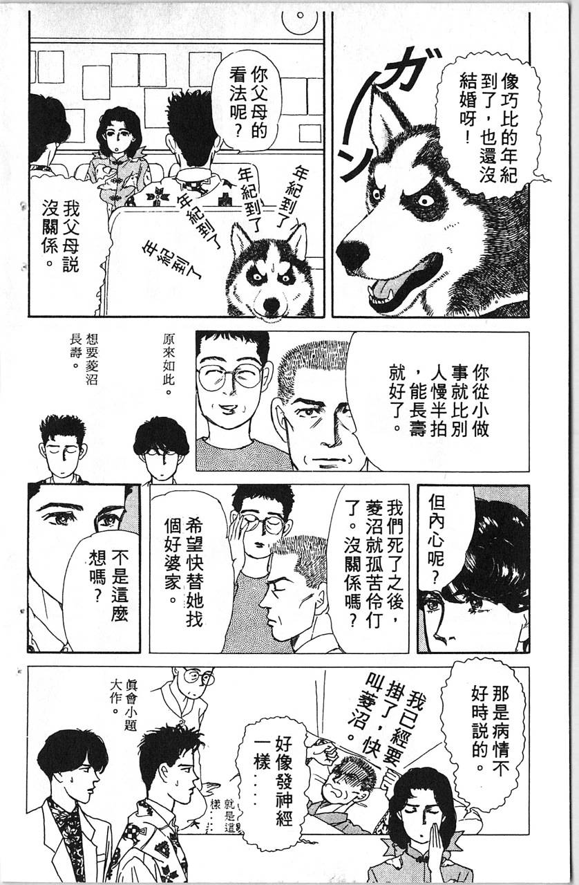 爱心动物医生第5卷图