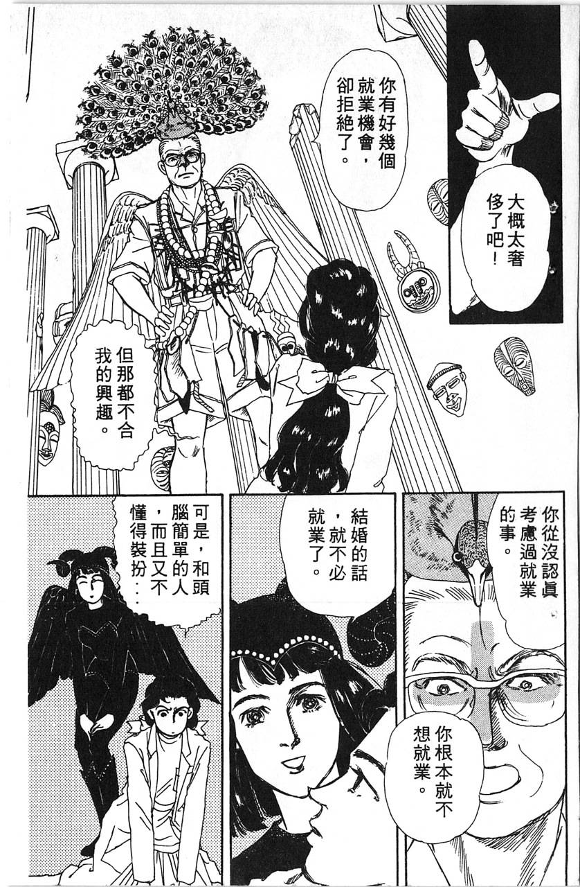 爱心动物医生第5卷图