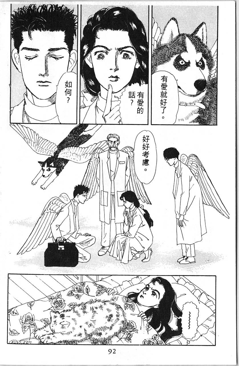 爱心动物医生第5卷图