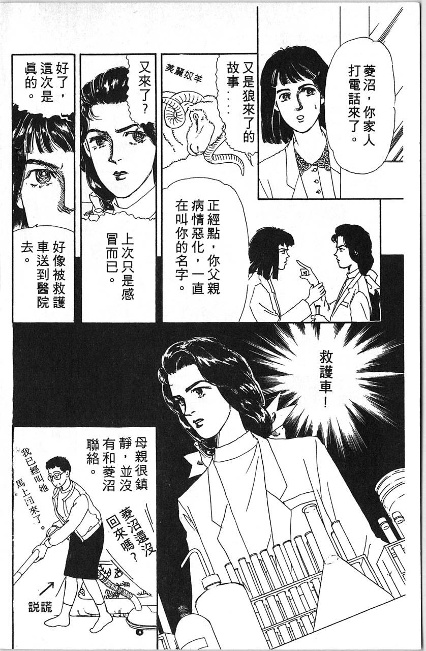 爱心动物医生第5卷图