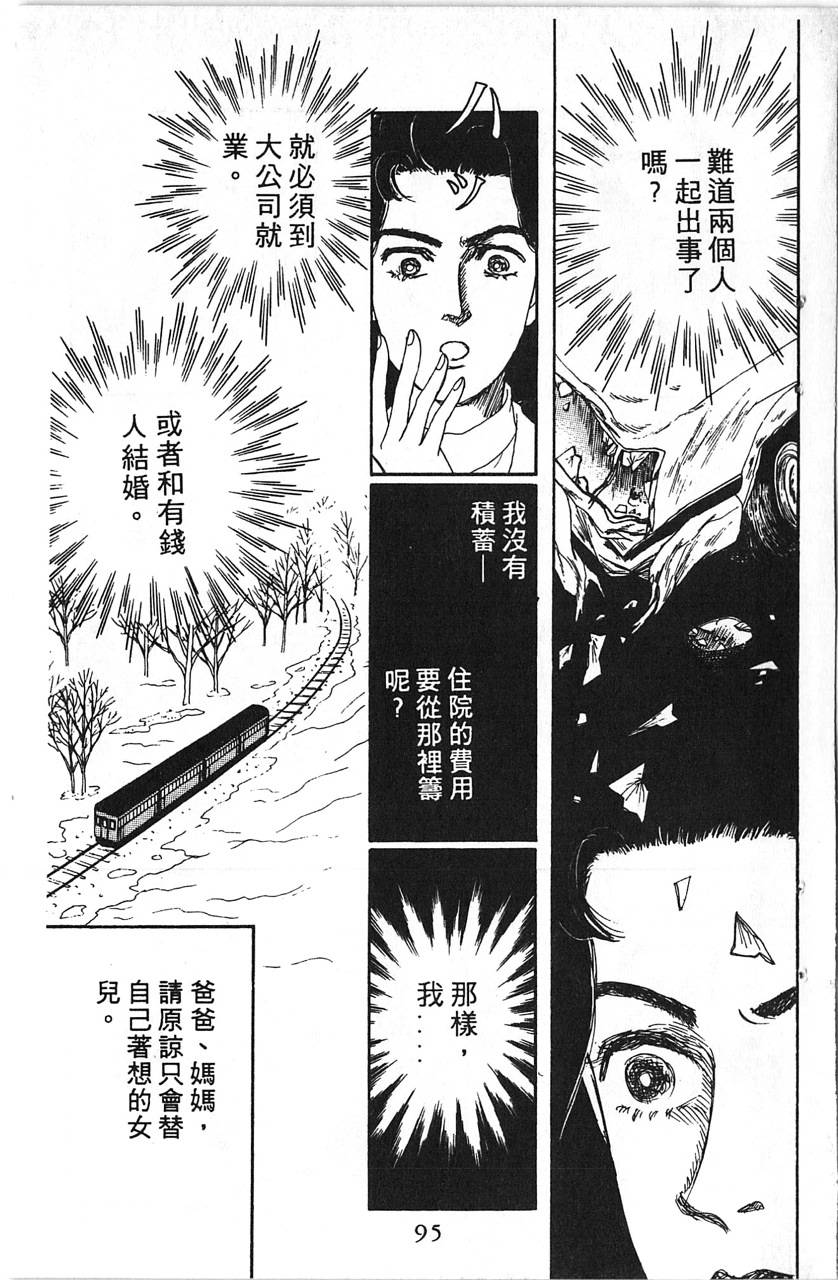 爱心动物医生第5卷图