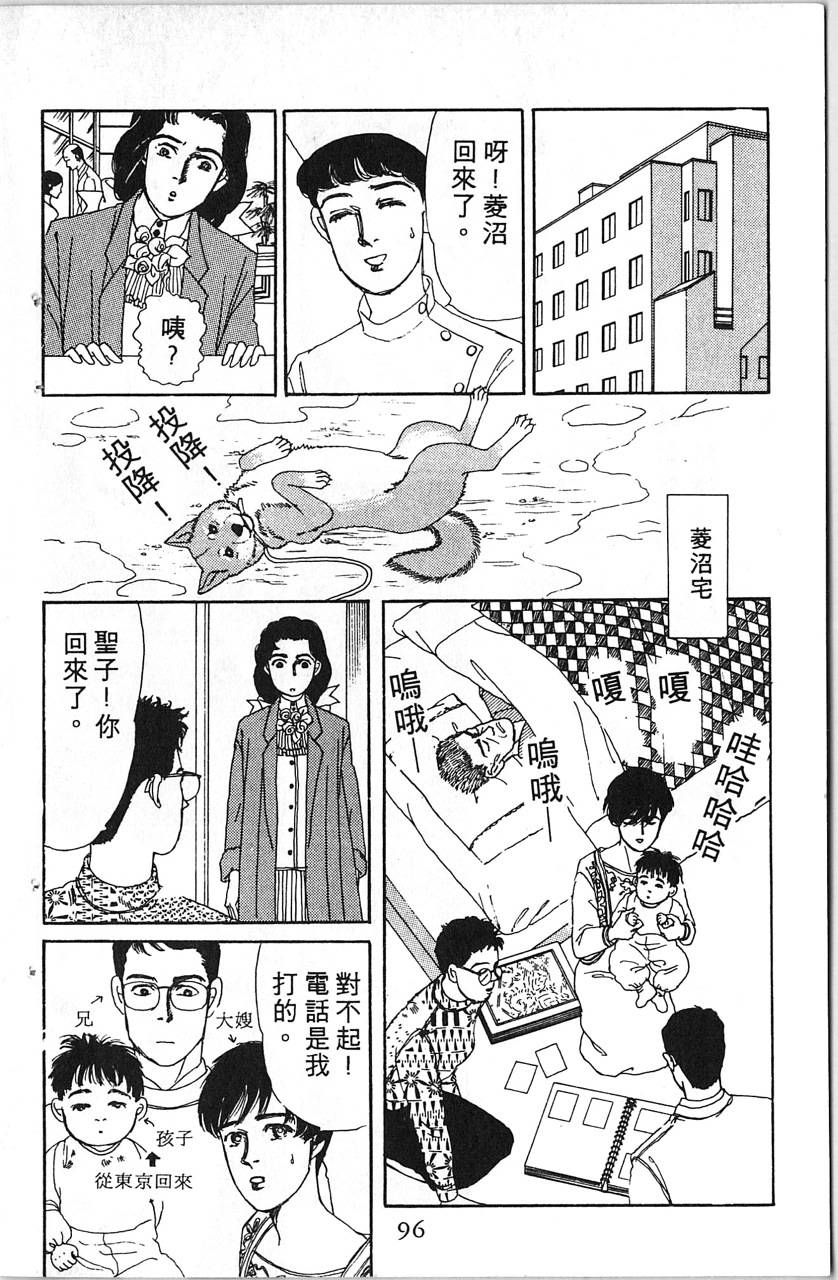 爱心动物医生第5卷图