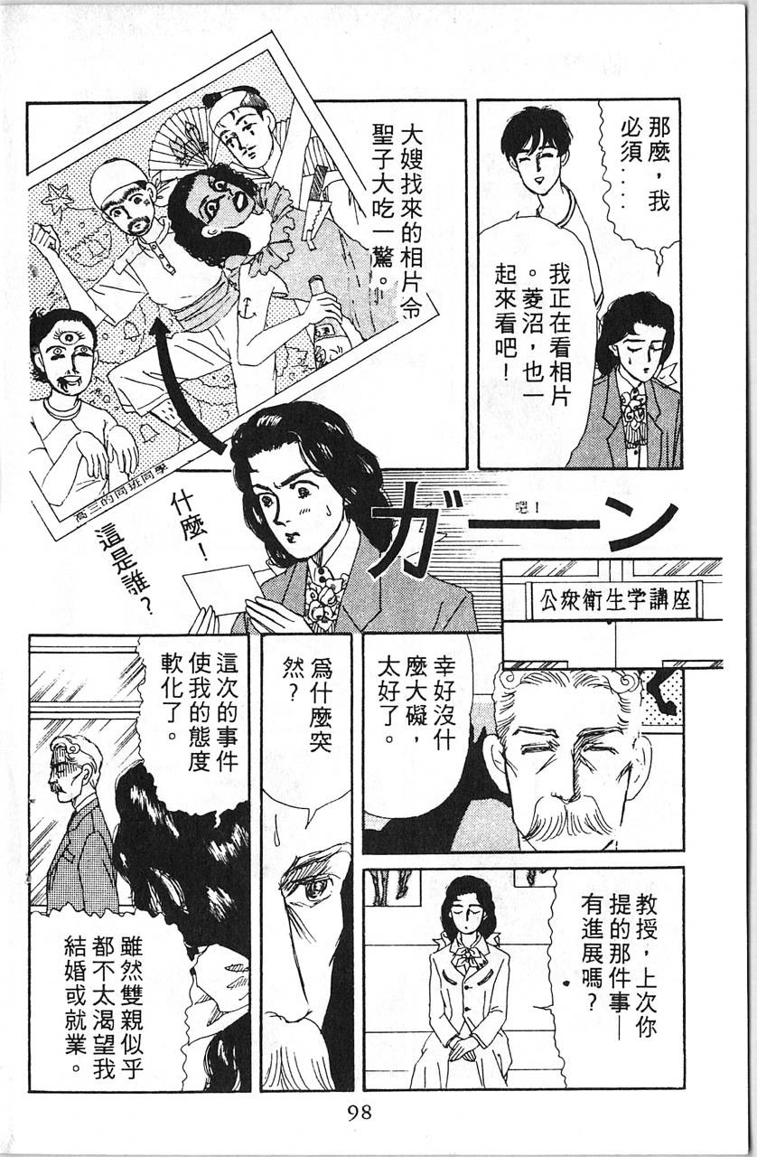 爱心动物医生第5卷图