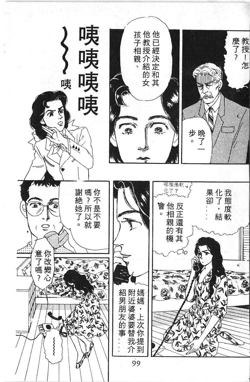 爱心动物医生第5卷图