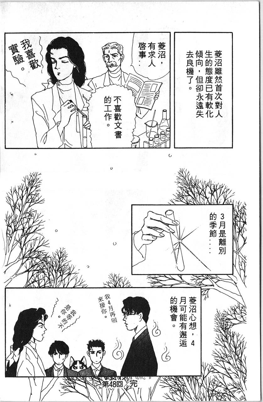 爱心动物医生第5卷图