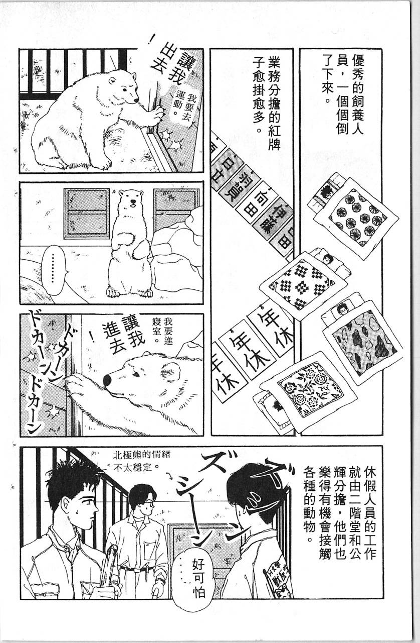 爱心动物医生第5卷图