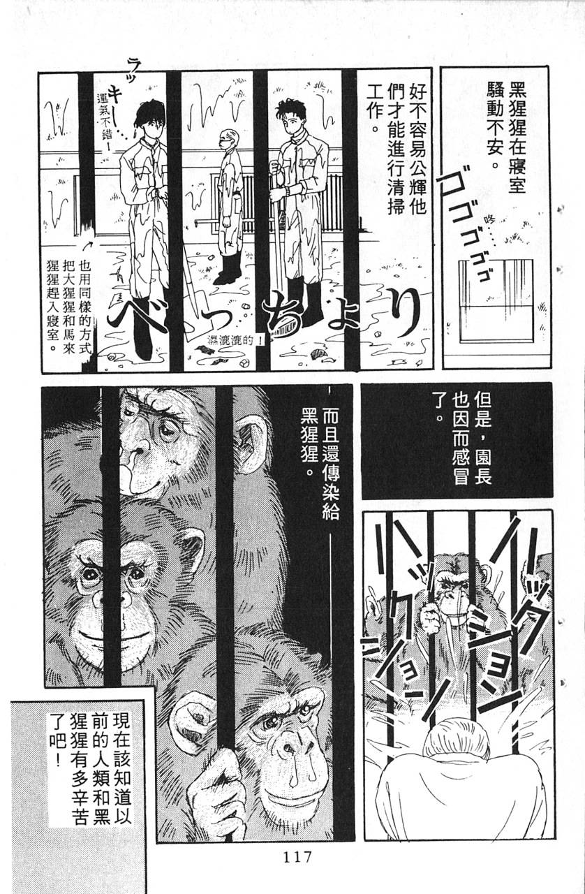 爱心动物医生第5卷图