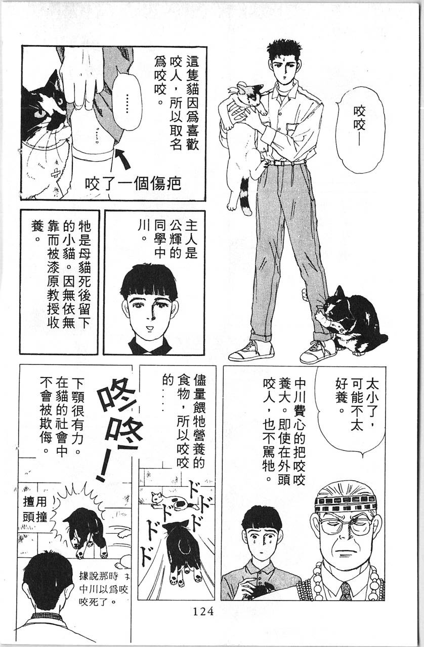 爱心动物医生第5卷图