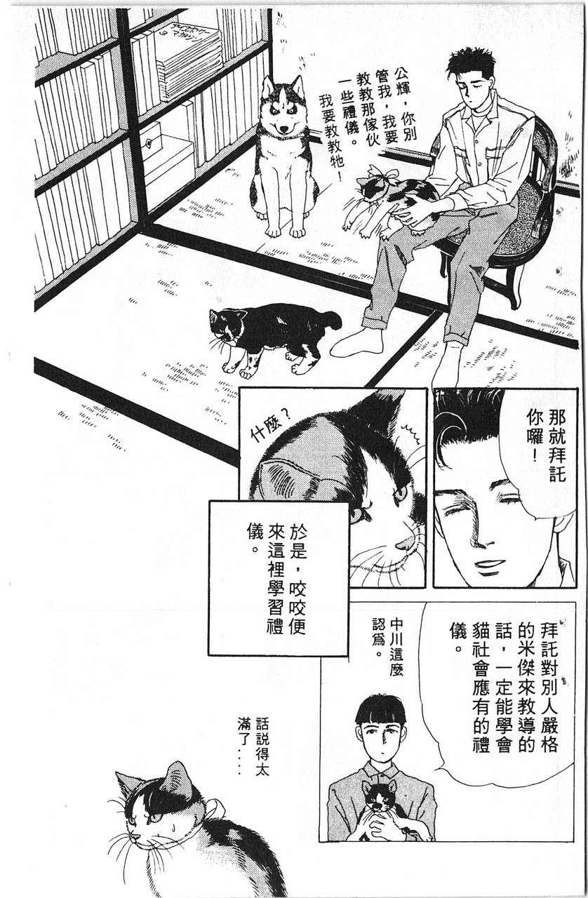 爱心动物医生第5卷图